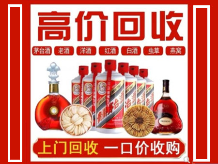 高邑回收名酒